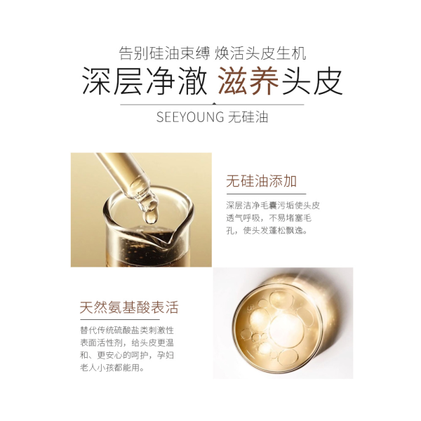 滋源生薑健髮男女洗髮精油性：圖片 5