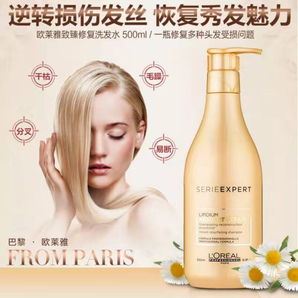 歐萊雅PRO沙龍洗髮精【受損修復】致臻賦活：圖片 3