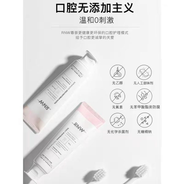 RNW 去黃去口臭美白牙膏100g：圖片 8