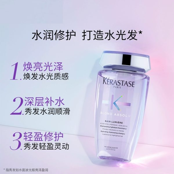 卡詩透明酸水光燙染修護洗髮精透明款（滋潤型）：圖片 2