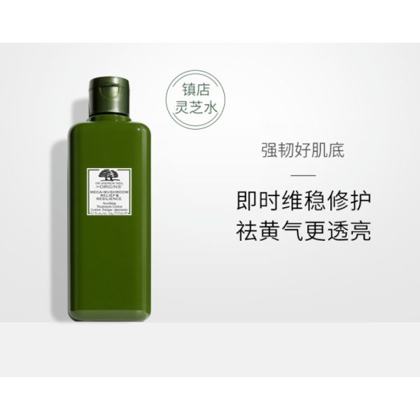 悅木之源靈芝精華水菌菇水濕敷去閉口維穩保濕爽膚水經典版：圖片 2