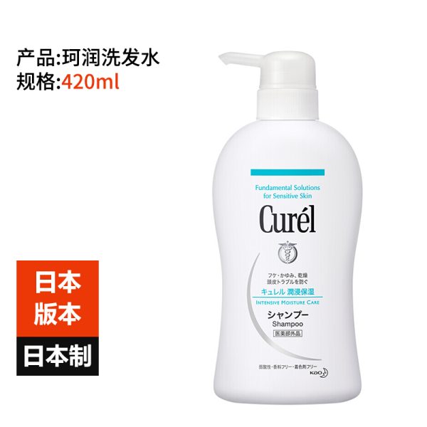珂潤潤浸保濕男女洗髮精420ml：圖片 3