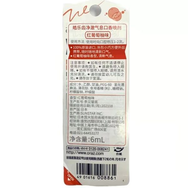 【譚松韻推薦】皓樂齒口噴便攜口氣清新劑6ml：圖片 6