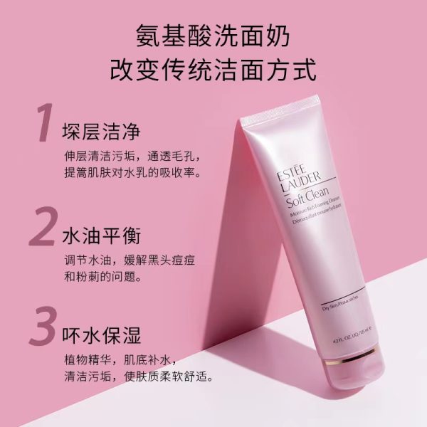 雅诗兰黛  柔丝焕采氨基酸粉色洗面奶 125ml：圖片 2