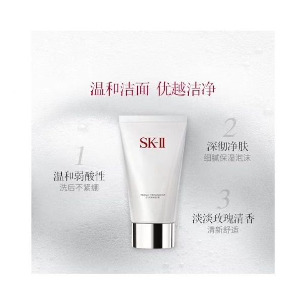 SK-II 氨基酸溫和洗面乳120g短管：圖片 3
